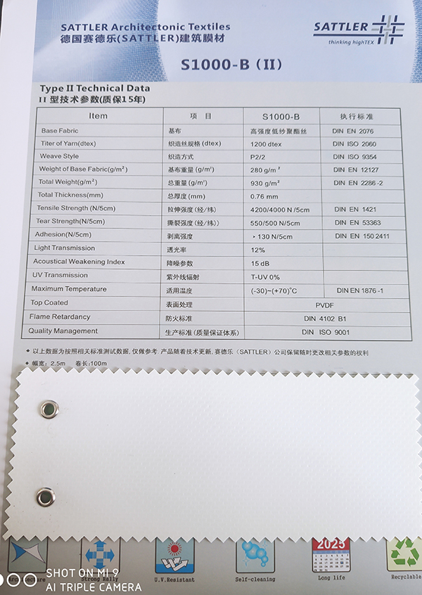 德國(guó)賽德樂(lè)S1000-B膜材